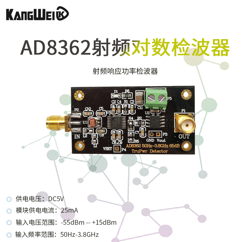 射频功率rf检测线性db输出模块