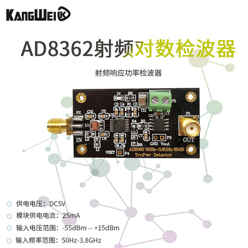 射频功率rf检测线性db输出模块