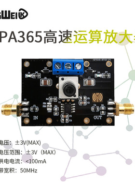 OPA365高性能运算放大器模块 50MHz带宽零交越失真拓扑 电压信号