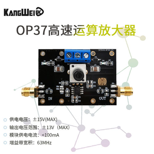 op37低噪声高精度运算运算放大器