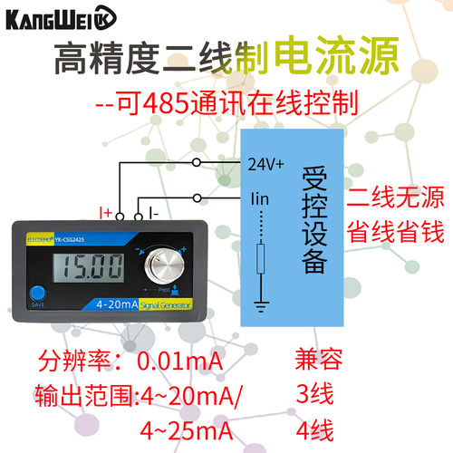 高精度二线制无源电流环传感