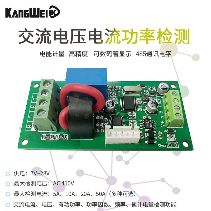 隔离220V交流电能计量电流电压功率采集模块传感变送器数显Modbus 五金/工具 其它仪表仪器 原图主图