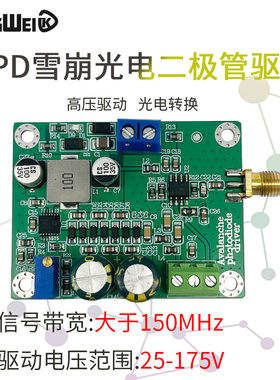 光电IV转换放大器模块 APD雪崩光电二极管驱动光电信号电流转电压