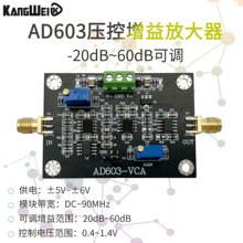 AD603压控增益放大器模块VCA高带宽-20~60dB增益手动或外接DA程控