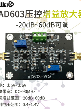 AD603压控增益放大器模块VCA高带宽-20~60dB增益手动或外接DA程控