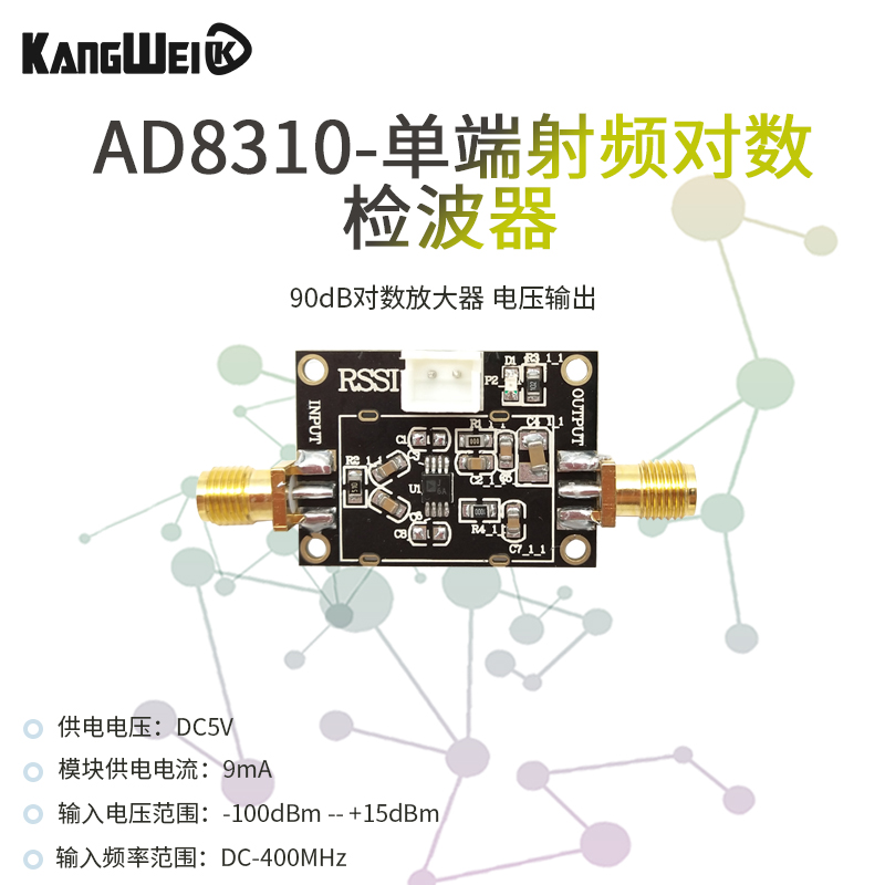 对数检波器电压输出放大器