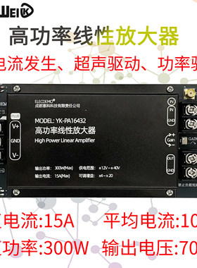 功率放大器交直流线性超声波换能压电陶瓷驱动电流发生任意波放大