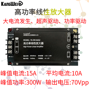 功率放大器交直流线性超声波换能压电陶瓷驱动电流发生任意波放大