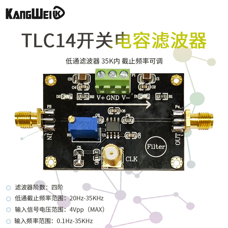 TLC14低通滤d波器模块35K内截止频率可调 巴特沃斯开关电容滤波器 电子元器件市场 滤波器 原图主图