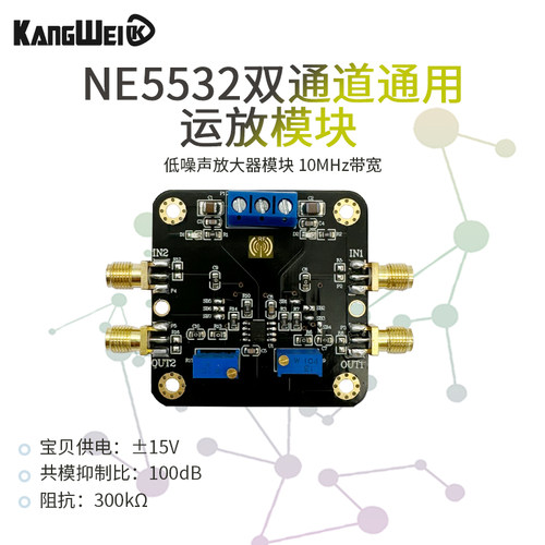 带宽共模抑制阻抗低噪声放大器