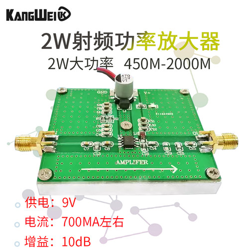 高频射频宽带2w功率放大器