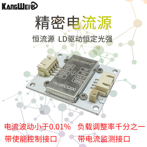 可调恒流源模块高精度激光器电源