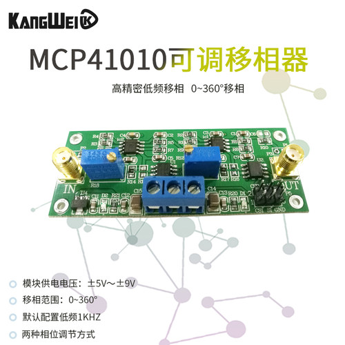 精密程控可调电路放大器