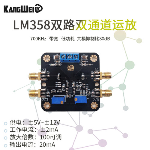 lm358运算放大器模块双通道