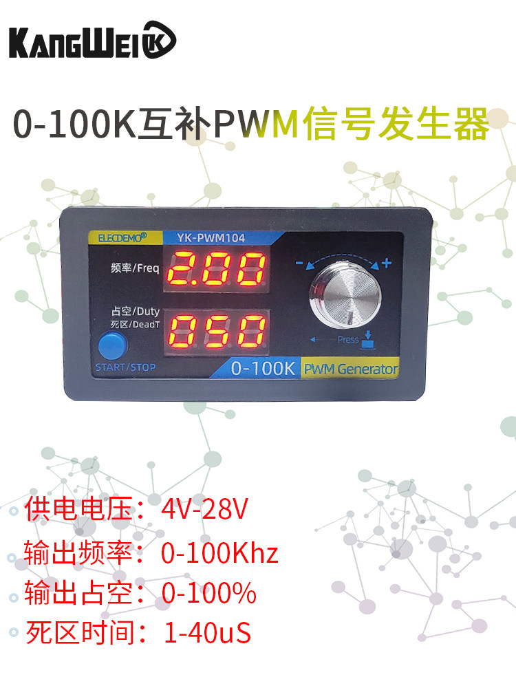 PWM 펄스 구형파 구형파 신호 발생기 보완 PWM 드라이브 주파수 듀티 사이클 데드 존 조정 가능 모듈