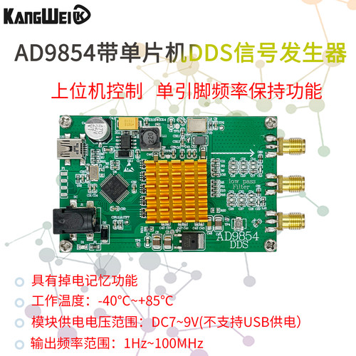 点频扫频调幅AD9854带单片机