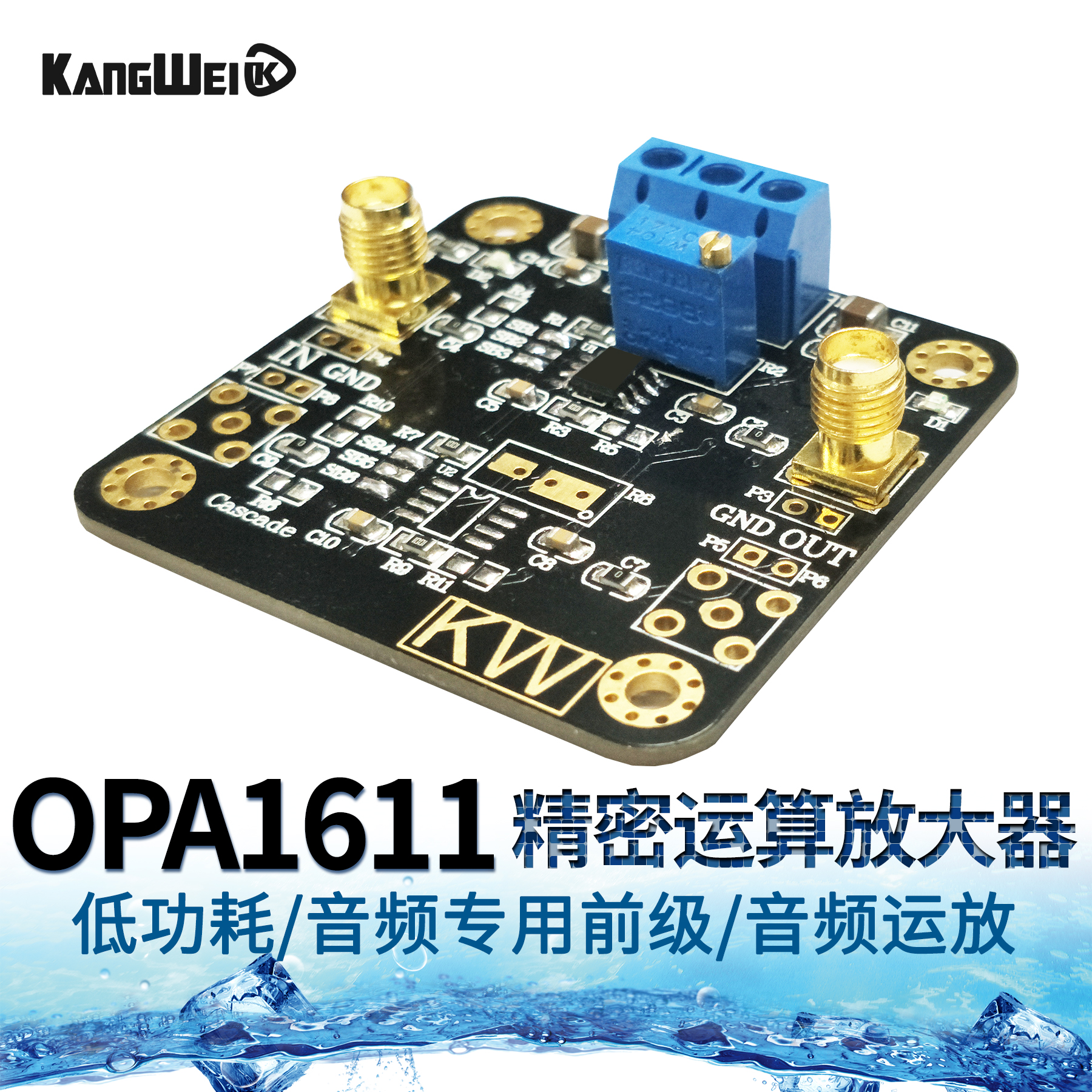 opa1611模块低功耗运算放大器