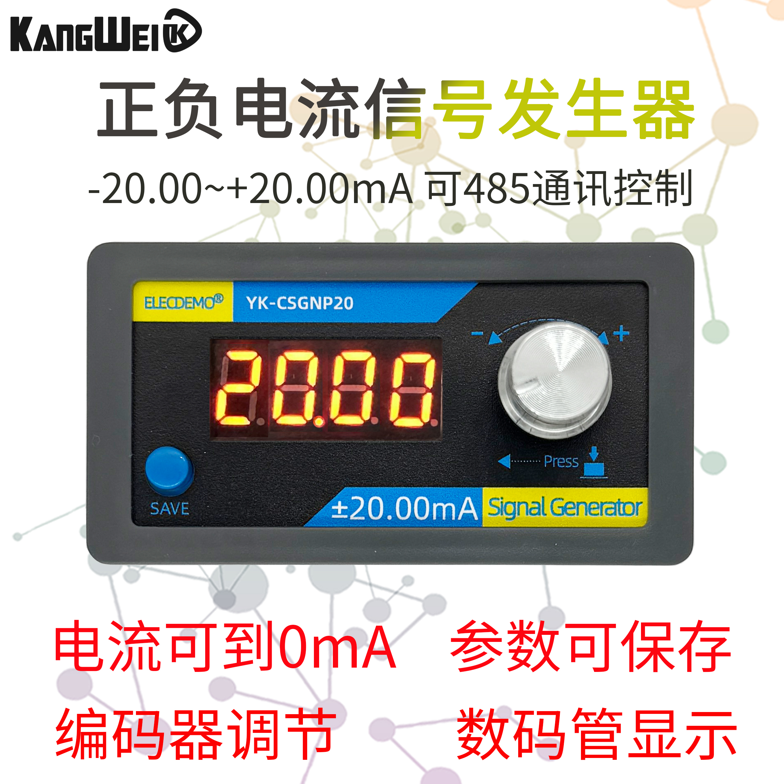 4-20mA ±20mA可调正负电流信号发生器有源模拟量调试PLC阀门变频