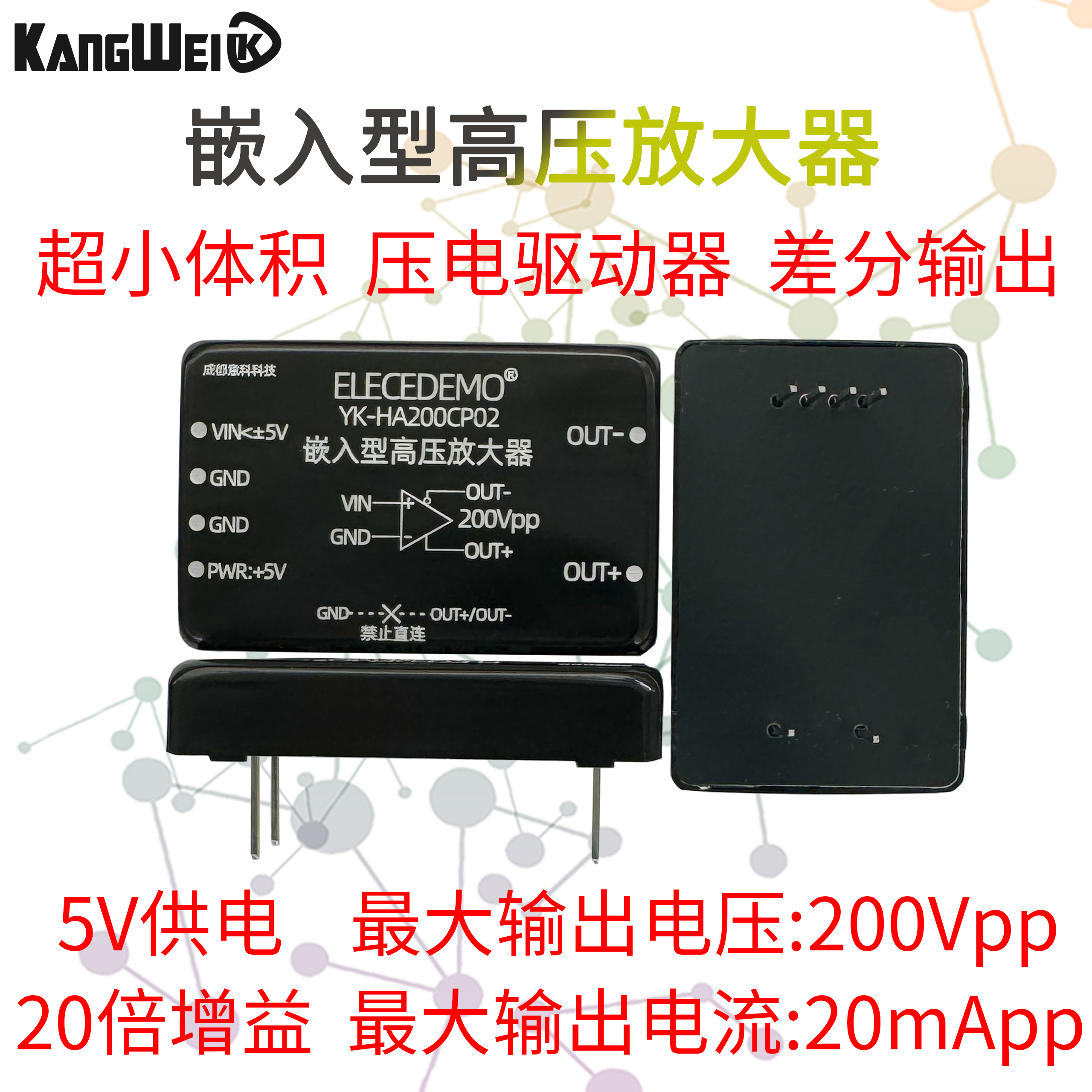 高压放大器+压电陶瓷驱动+微位移