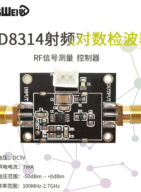 AD8314模块 45dB RF对数检波器/控制器 100MHz-2.7GHz 射频信号