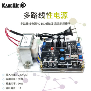 220V转正负5V3.3V DC直流正负稳压模块 12V可调 多路线性电源