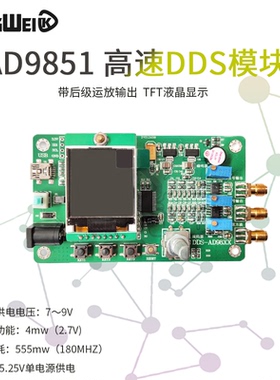 AD9851 高速DDS模块 函数信号发生器 送程序 兼容9850 扫频功能