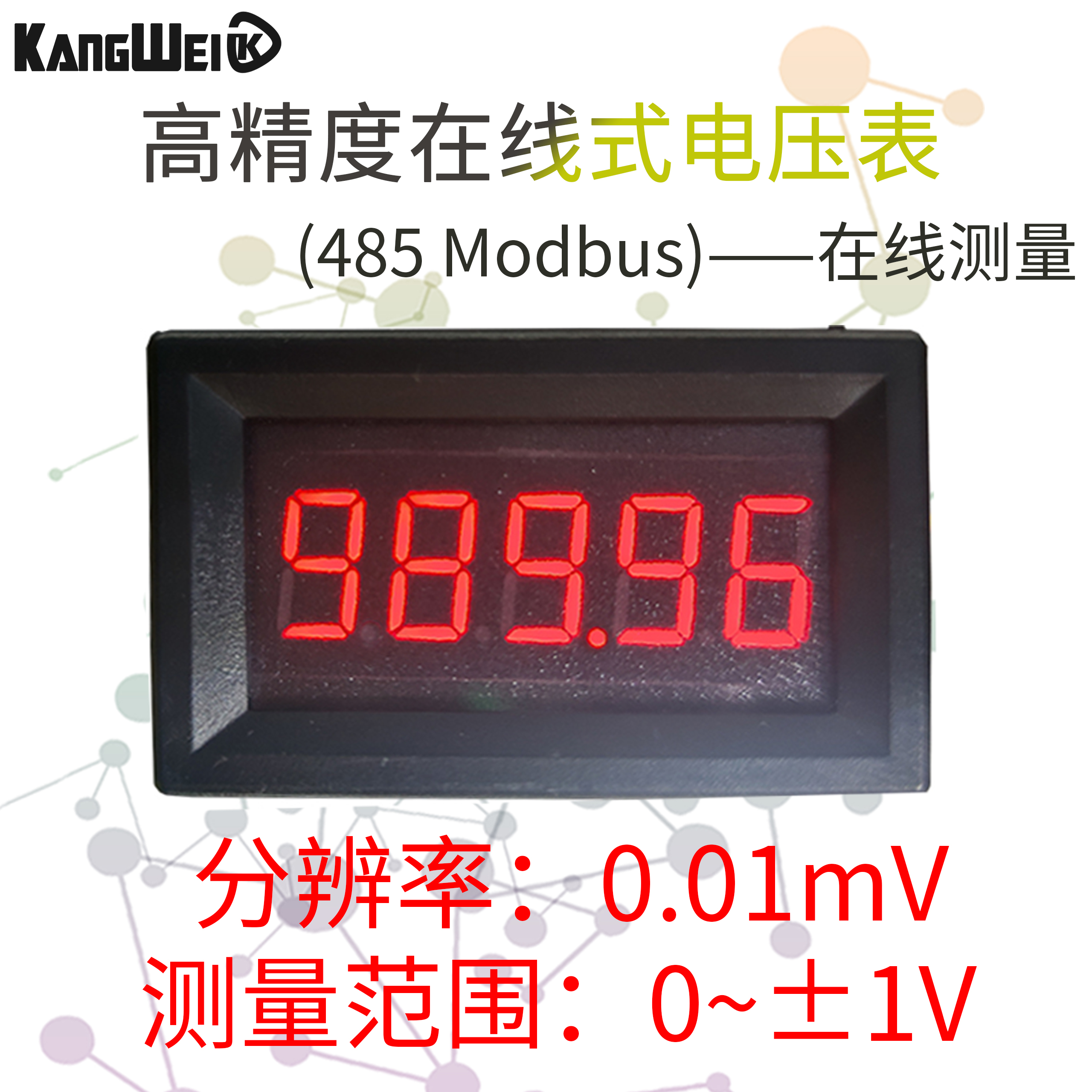 数字电压表头0-999.99mV