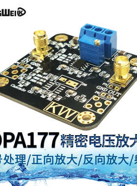 OPA177模块 精密电压放大器 信号处理 正向放大 反向放大 射随