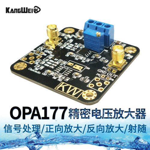 OPA177模块精密电压放大器信号