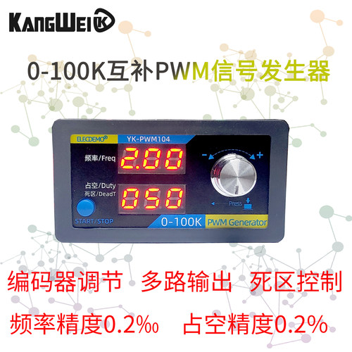 PWM方波矩形波脉冲信号发生器