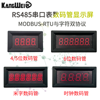 RS485通讯数字显示屏LED数码管模块TTL串口表PLC显示器MODBUS-RTU