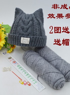 （非成品）小猫帽材料包手编织羊驼绒帽子围巾柔软亲肤绒织毛衣线