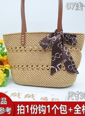 扁带线四叶草包包材料包（非成品）手工钩织棉麻冰丝线帽子包包线