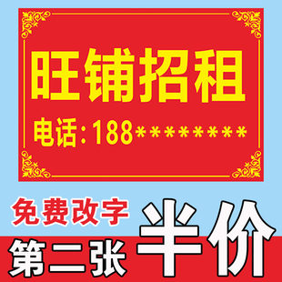 招租广告贴纸旺铺商铺厂房出租房屋墙贴门面转让防水打印海报定制