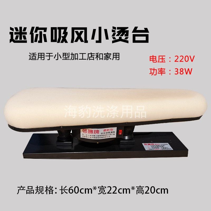 家用迷你自吸风衣服电熨烫架小烫台烫衣板熨衣板加固大号烫台熨烫|msdalam kategori penyatuan simpanan, pakaian Wash/Sun/Care Products, papan seterika dan aksesori - dari Buy2taobao.com untuk memberikan perkhidmatan ejen Taobao profesional membeli