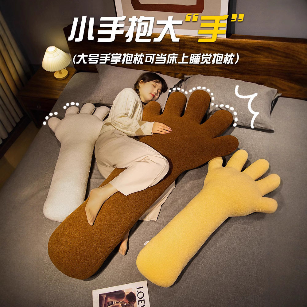 手掌毛绒抱枕手臂靠垫玩具肌肉男朋友拥抱枕女生夹腿睡觉胳膊玩偶,玩具/童车/益智/积木/模型,毛绒/玩偶/公仔/布艺类玩具,淘宝优惠券,粉丝福利购,淘宝优惠卷