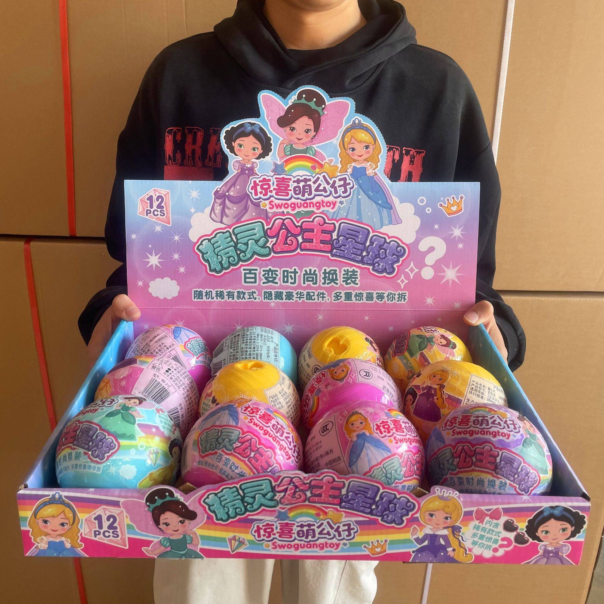盲盒惊喜萌公仔盲球拆拆乐女孩娃娃公主批发幼儿园机构游乐场礼品,玩具/童车/益智/积木/模型,隧道/钻洞,淘宝优惠券,粉丝福利购,淘宝优惠卷