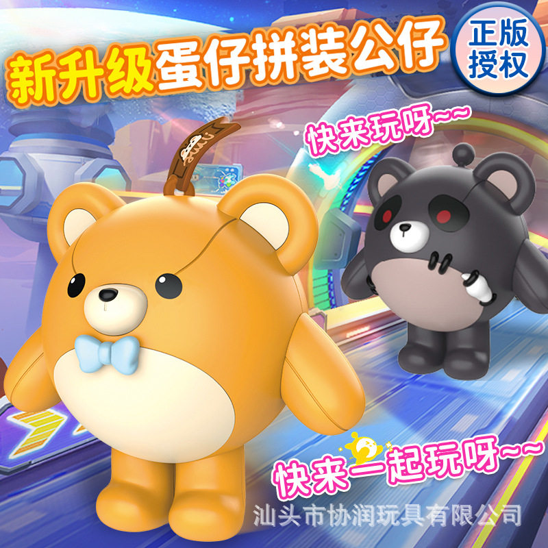 正版授权蛋仔派对积木盲盒公仔手办扭蛋卡片玩具奖励小学生礼品,玩具/童车/益智/积木/模型,隧道/钻洞,淘宝优惠券,粉丝福利购,淘宝优惠卷