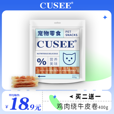 狗狗零食鸡肉绕牛皮卷400g磨牙棒