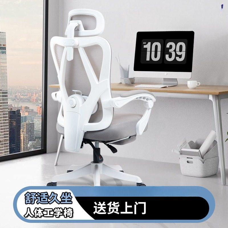 人体工学椅护腰电脑椅家用舒适久坐办公室座椅男宿舍可躺电竞椅子,商业/办公家具,人体工学椅,淘宝优惠券,粉丝福利购,淘宝优惠卷