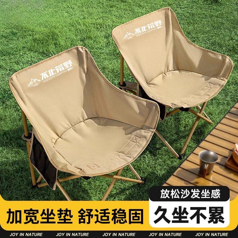 月亮椅一件起批户外折叠椅子有靠背钓鱼椅露营桌椅套装便捷可收纳,户外/登山/野营/旅行用品,户外椅子凳子,淘宝优惠券,粉丝福利购,淘宝优惠卷