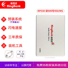 96.9元包邮  KINGBANK 金百达 KP330 SATA3 固态硬盘 120GB