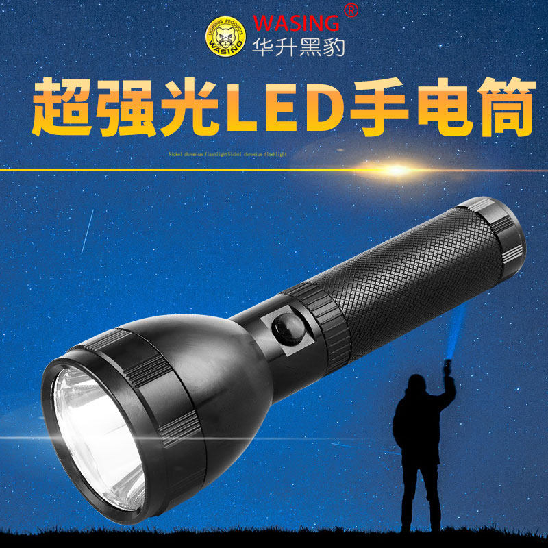 华升黑豹WFL-H10强光远射10W充电防水LED户外骑行巡逻露营手电筒