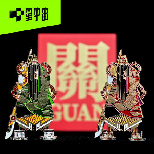 星宇宙关云长红门神关羽关公金属冰箱贴立体浮雕中国风文创纪念品