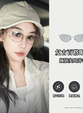 新款小脸细边超轻猫眼墨镜复古个性防紫外线百搭港风户外辣妹显瘦