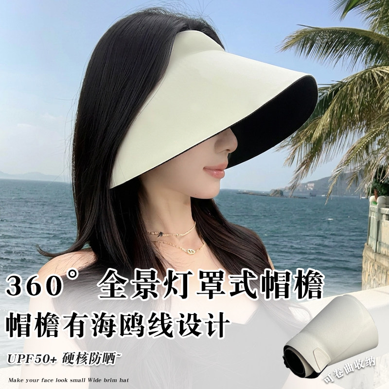 2026户外无痕大檐新款空顶帽女夏季防紫外线可折叠无顶休闲防晒帽