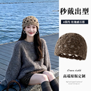 秋冬新款 手工编织镂空氛围感包头帽女文艺百搭显脸小时髦气质帽子