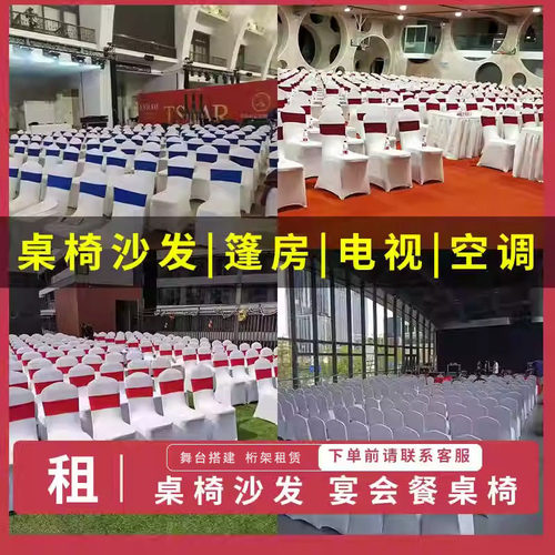 桌椅沙发签到桌桌椅沙发签到
