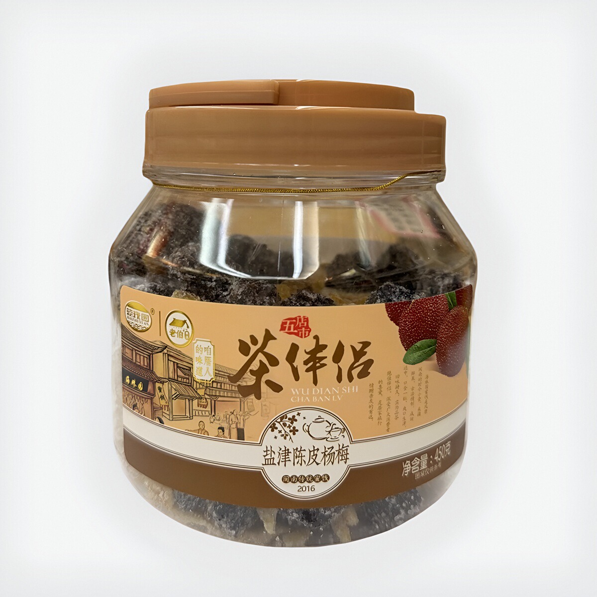 海珠园闽南福建茶伴侣梅子陈皮