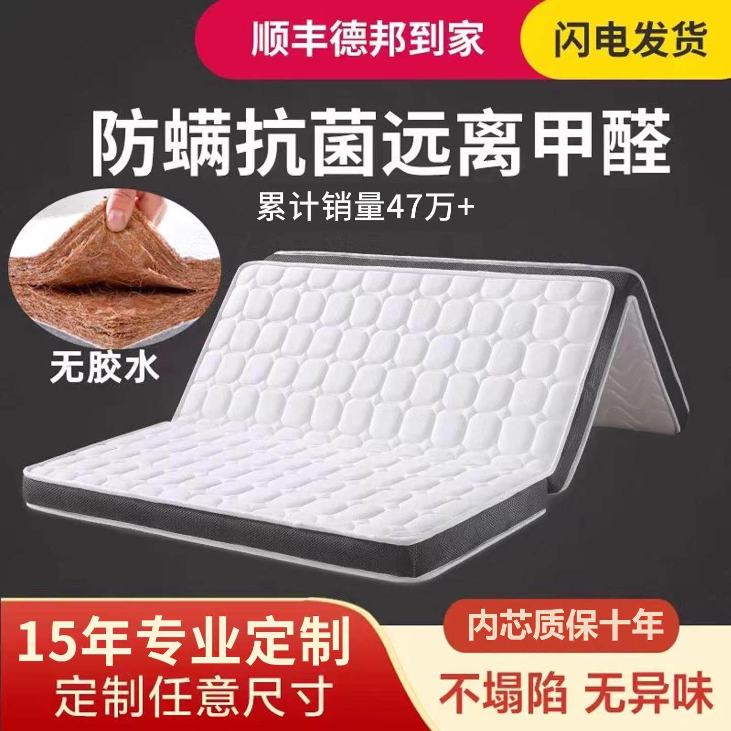 可折叠天然椰棕床垫硬垫定制榻榻米垫子定做棕榈硬垫儿童加硬棕垫